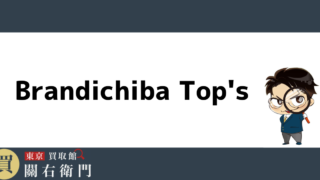 Brandichiba Top's