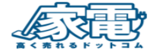 家電高く売れるドットコムロゴ