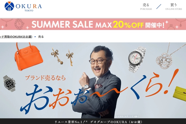おお蔵